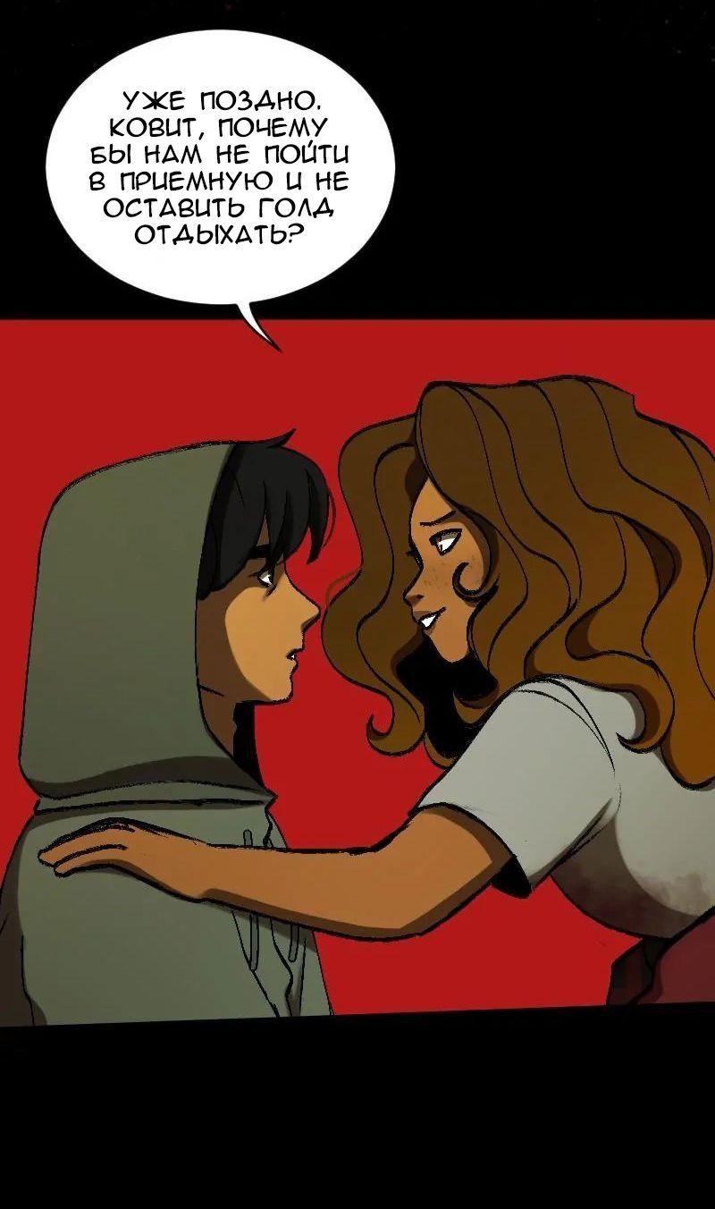 Манга До мозга костей - Глава 4 Страница 40