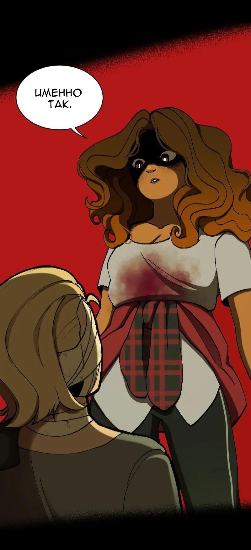 Манга До мозга костей - Глава 4 Страница 35