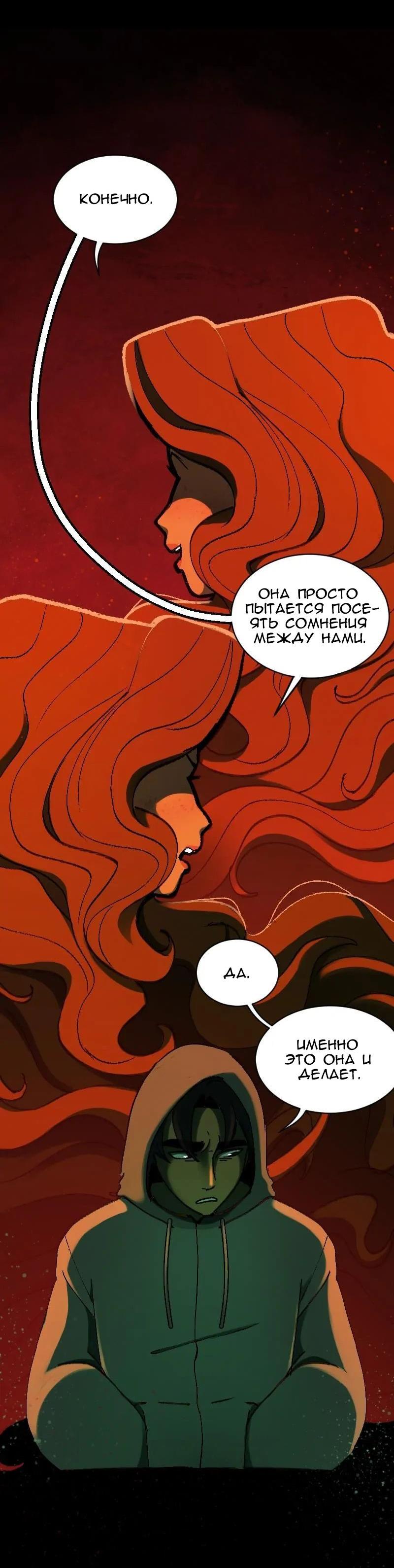 Манга До мозга костей - Глава 4 Страница 39