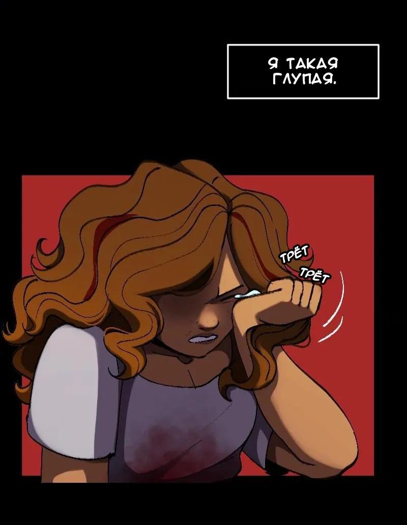 Манга До мозга костей - Глава 4 Страница 7