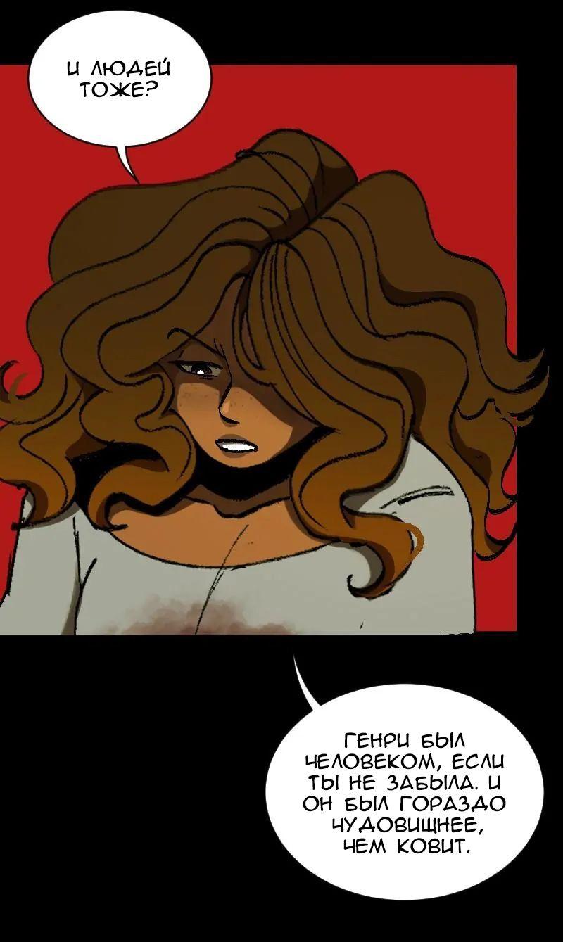 Манга До мозга костей - Глава 4 Страница 25