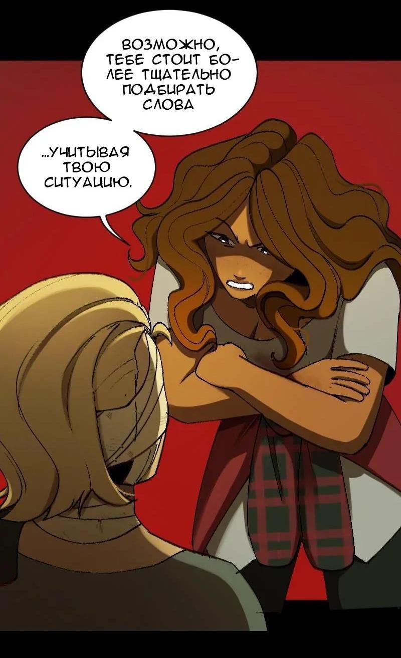 Манга До мозга костей - Глава 4 Страница 14