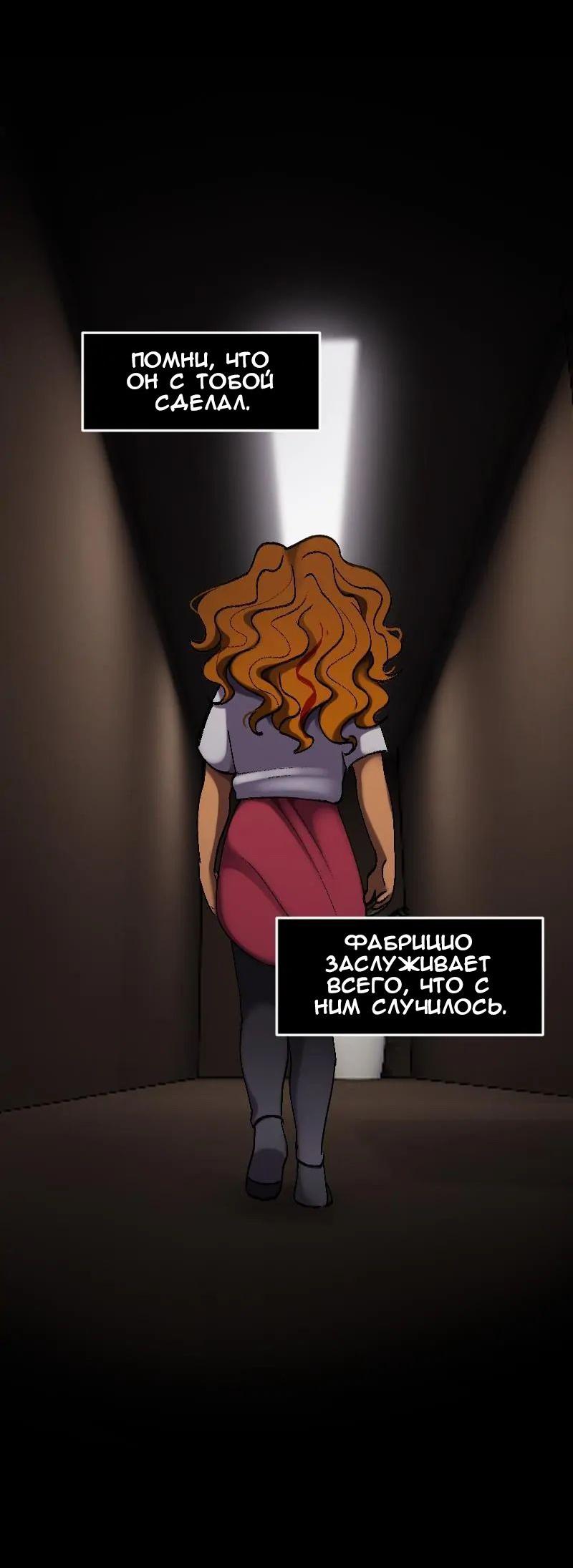 Манга До мозга костей - Глава 4 Страница 9