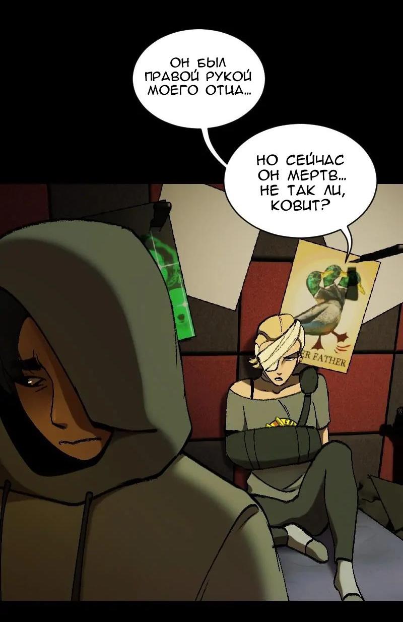 Манга До мозга костей - Глава 4 Страница 26