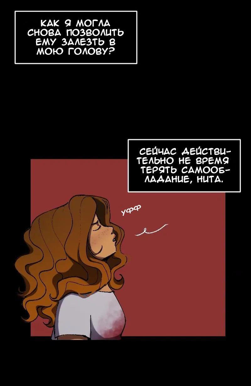 Манга До мозга костей - Глава 4 Страница 8