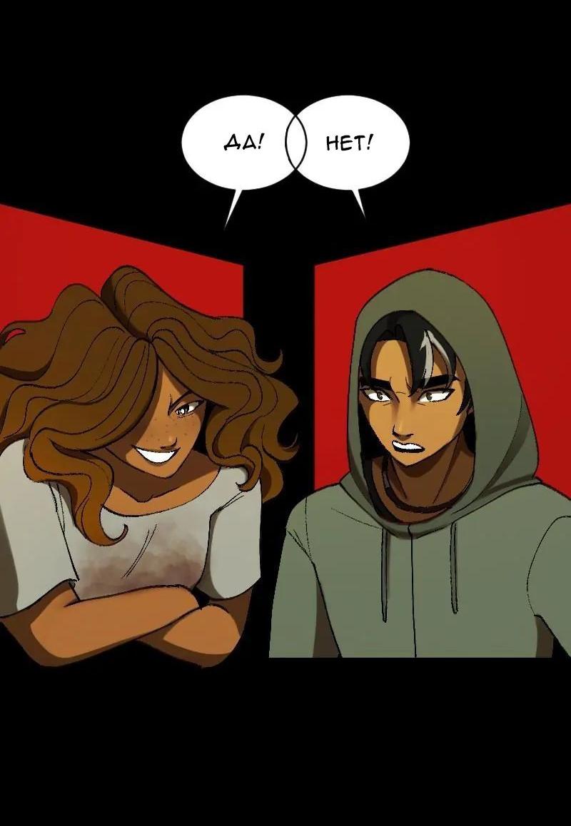 Манга До мозга костей - Глава 4 Страница 16