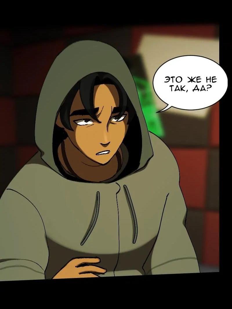 Манга До мозга костей - Глава 4 Страница 38
