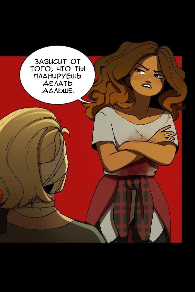 Манга До мозга костей - Глава 4 Страница 18
