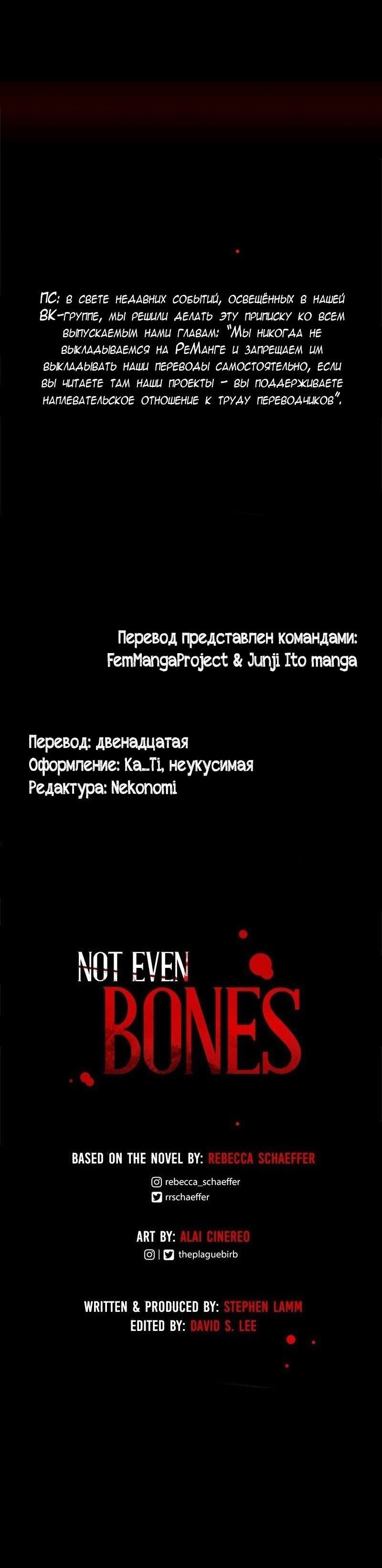 Манга До мозга костей - Глава 37 Страница 9