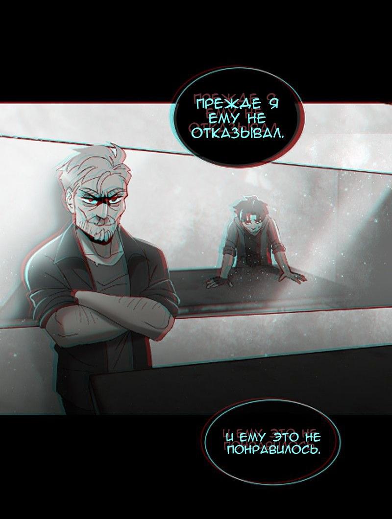 Манга До мозга костей - Глава 34 Страница 48