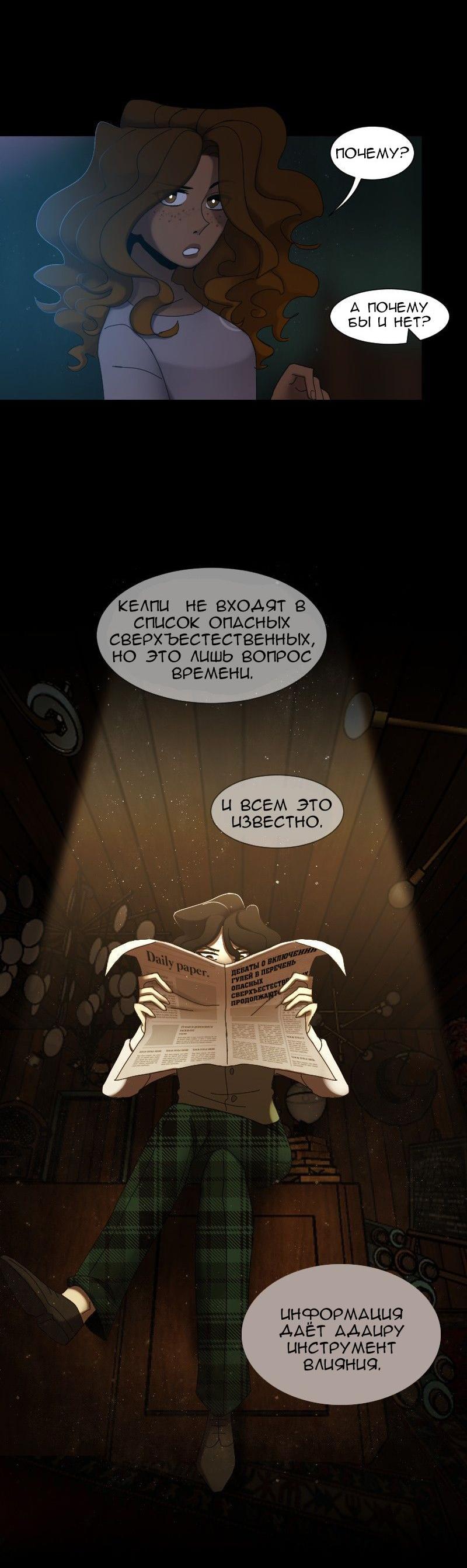 Манга До мозга костей - Глава 34 Страница 15