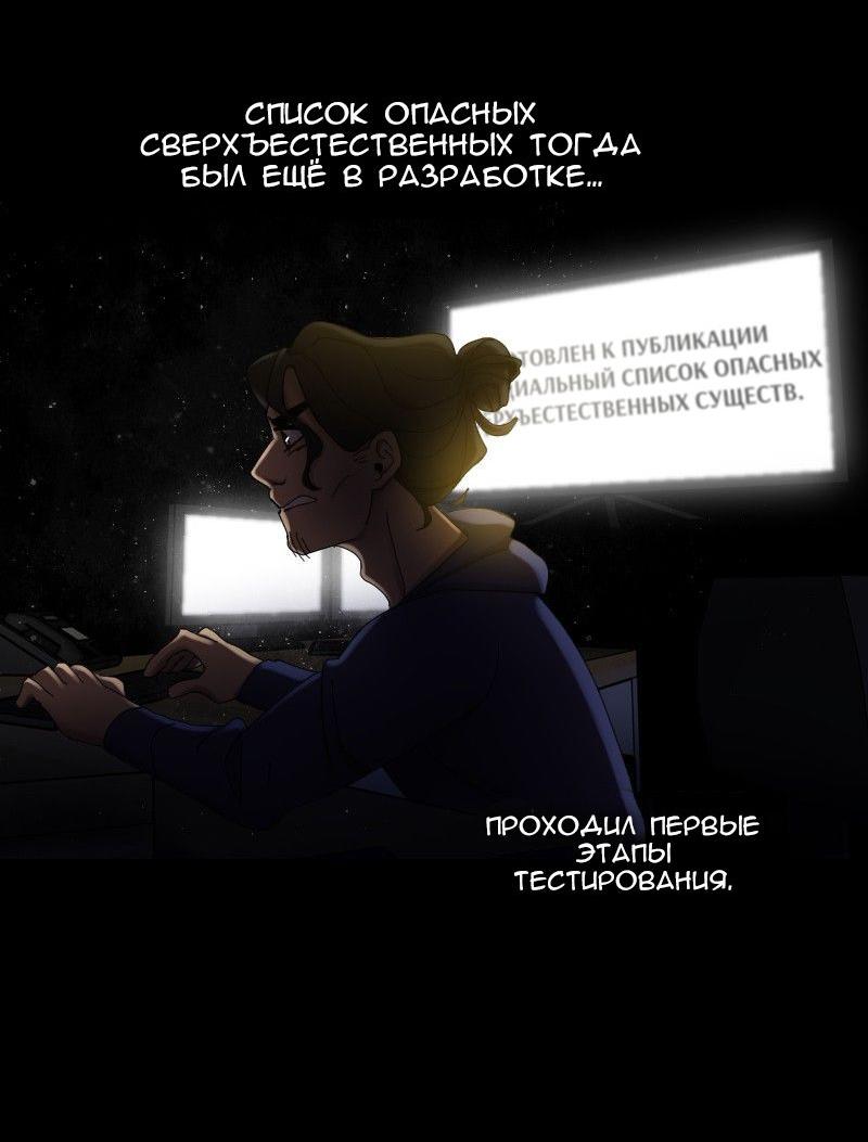Манга До мозга костей - Глава 34 Страница 33