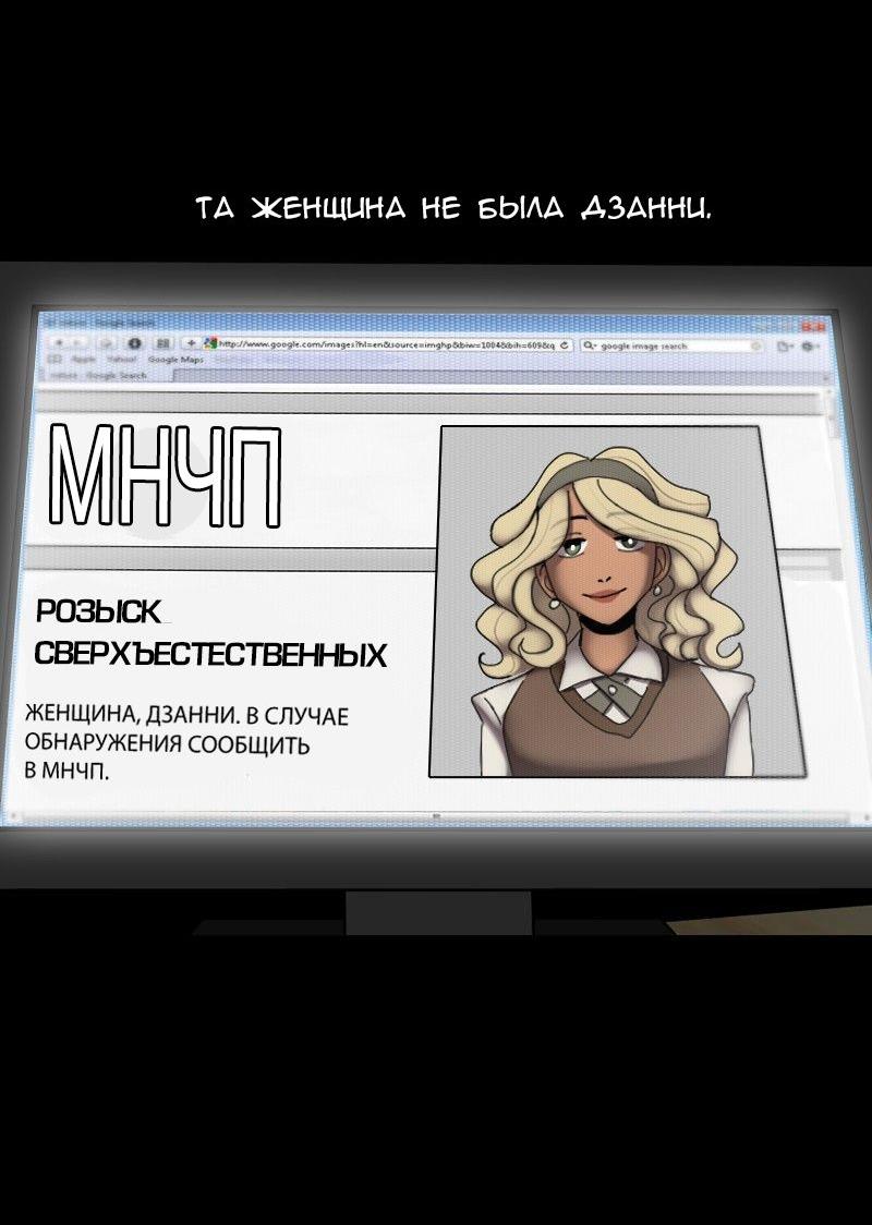 Манга До мозга костей - Глава 34 Страница 36