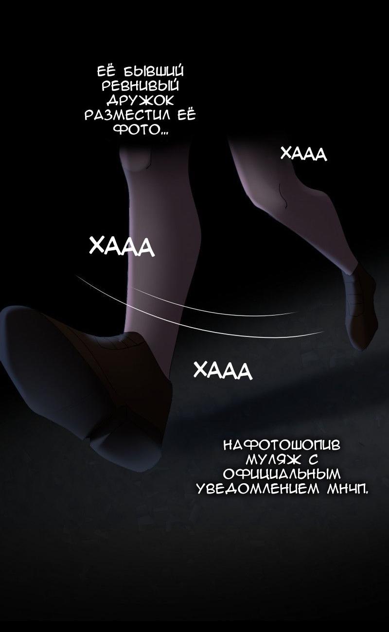 Манга До мозга костей - Глава 34 Страница 37