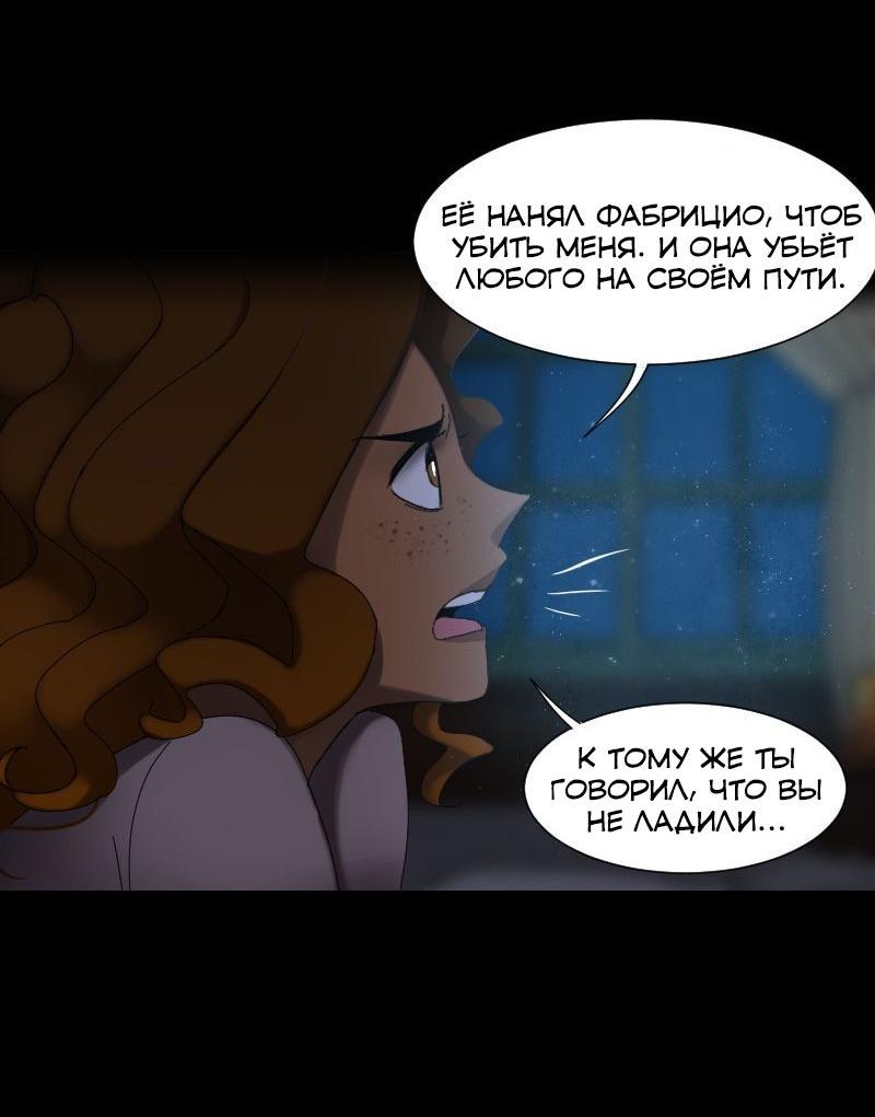 Манга До мозга костей - Глава 33 Страница 28