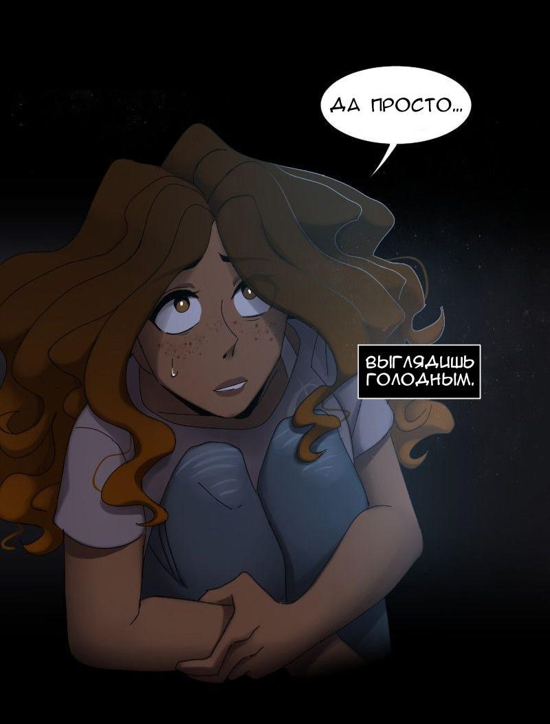 Манга До мозга костей - Глава 33 Страница 36
