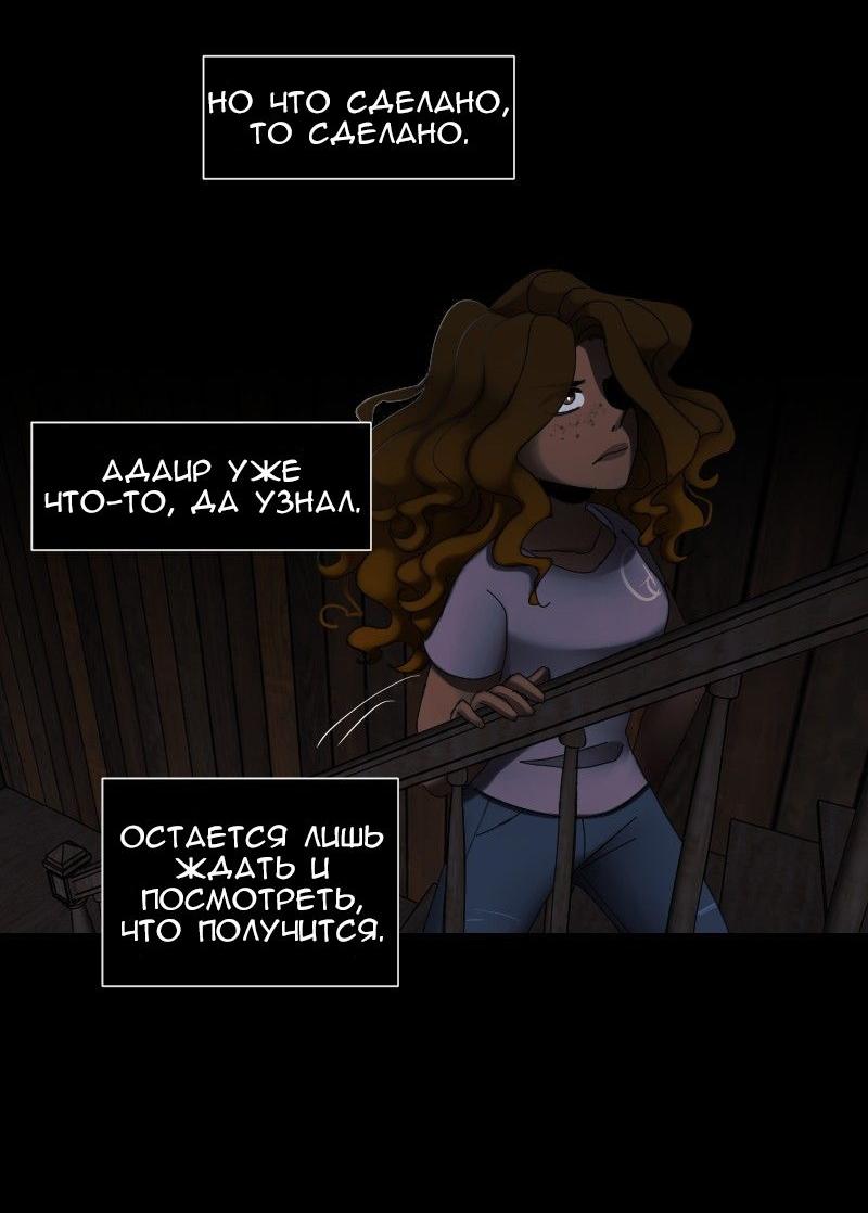 Манга До мозга костей - Глава 33 Страница 16