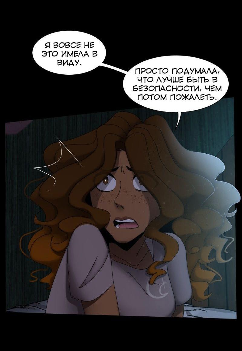 Манга До мозга костей - Глава 33 Страница 27