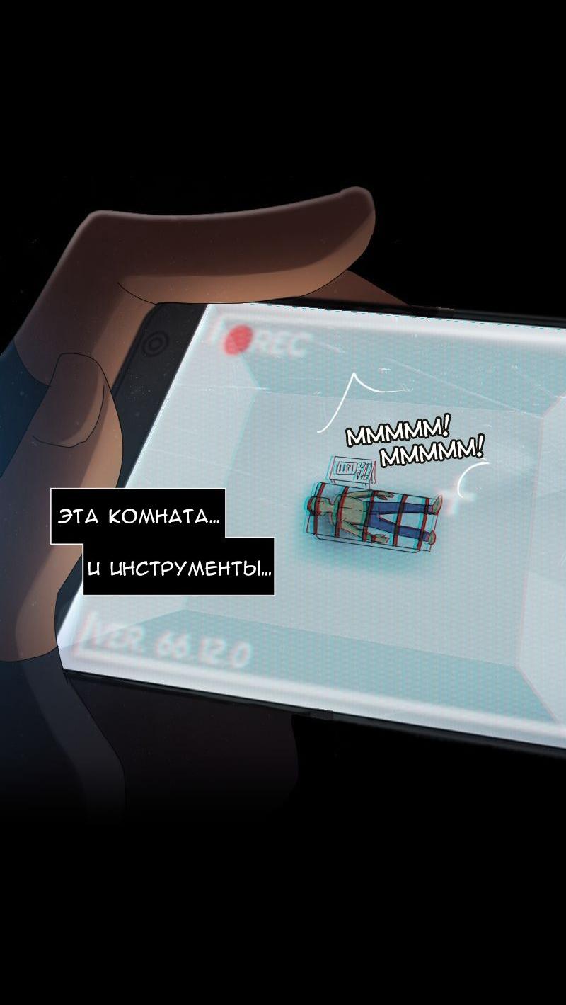 Манга До мозга костей - Глава 35 Страница 10