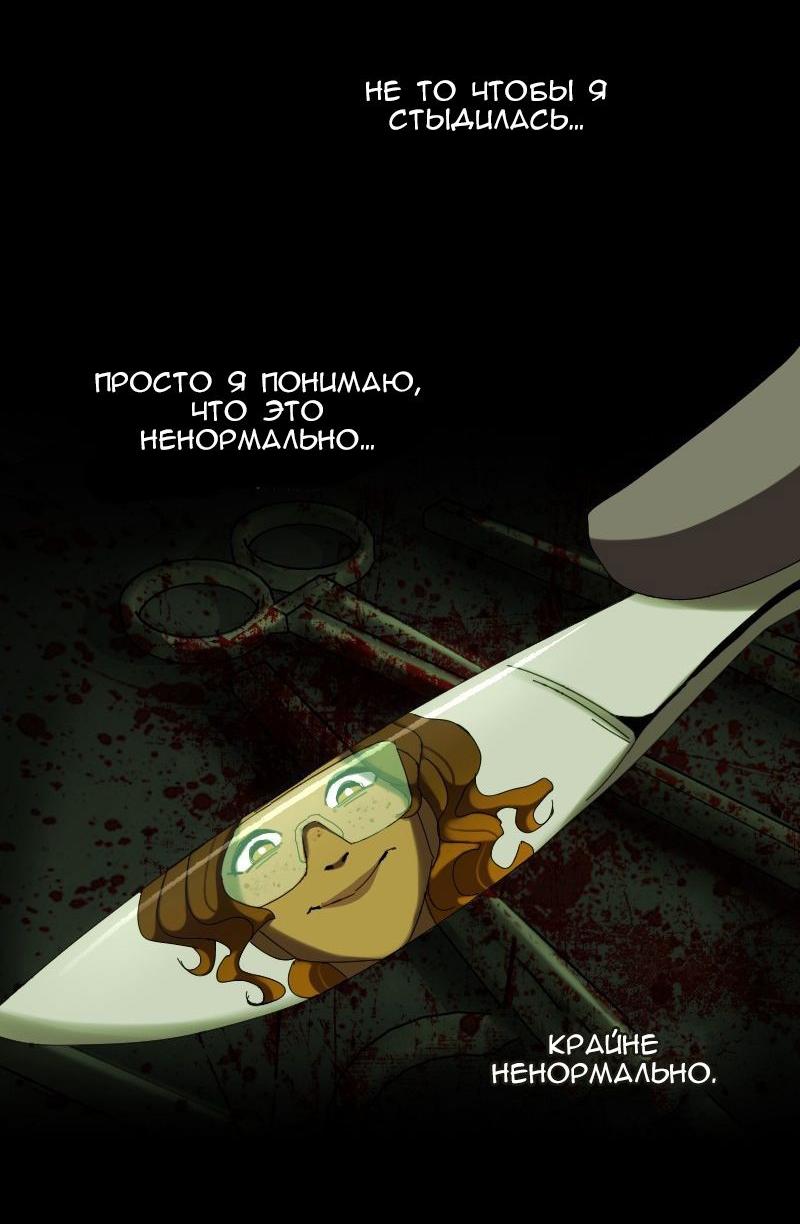 Манга До мозга костей - Глава 35 Страница 34