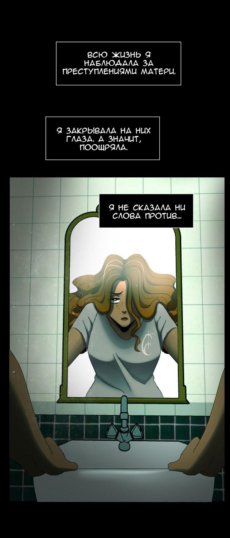 Манга До мозга костей - Глава 35 Страница 52