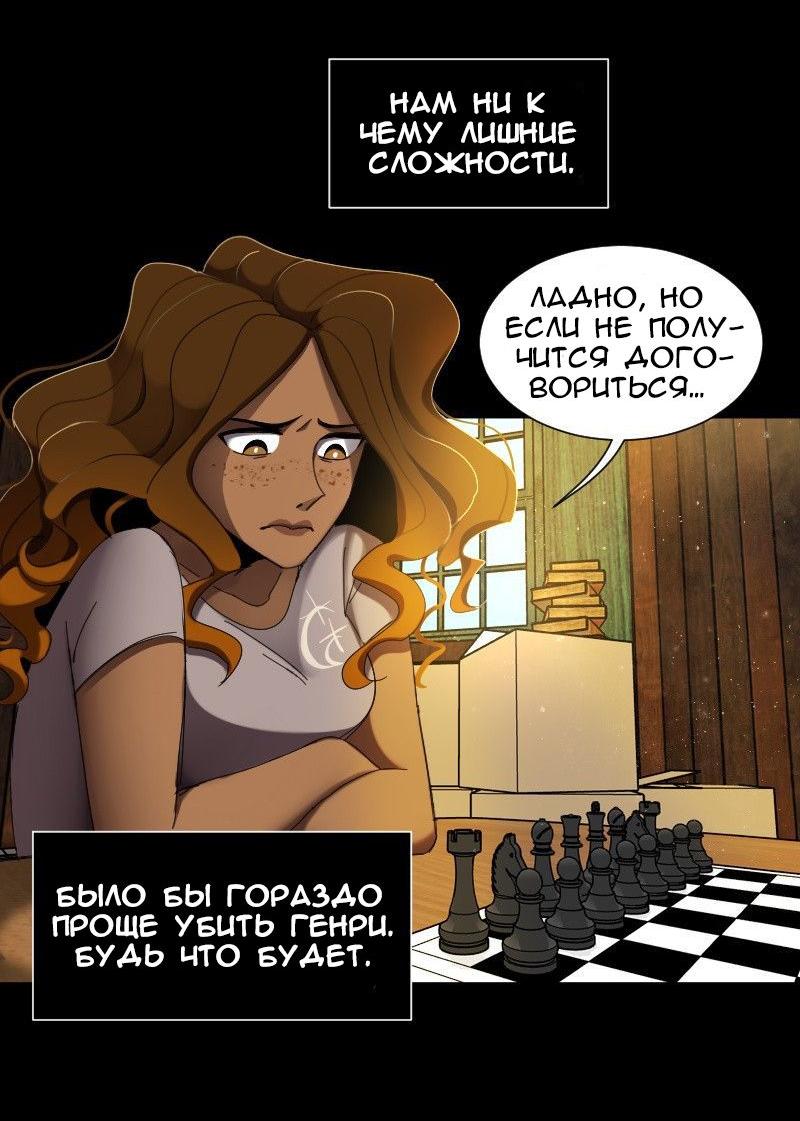 Манга До мозга костей - Глава 38 Страница 51