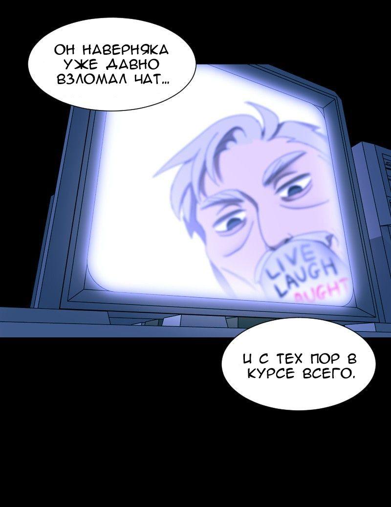 Манга До мозга костей - Глава 38 Страница 20
