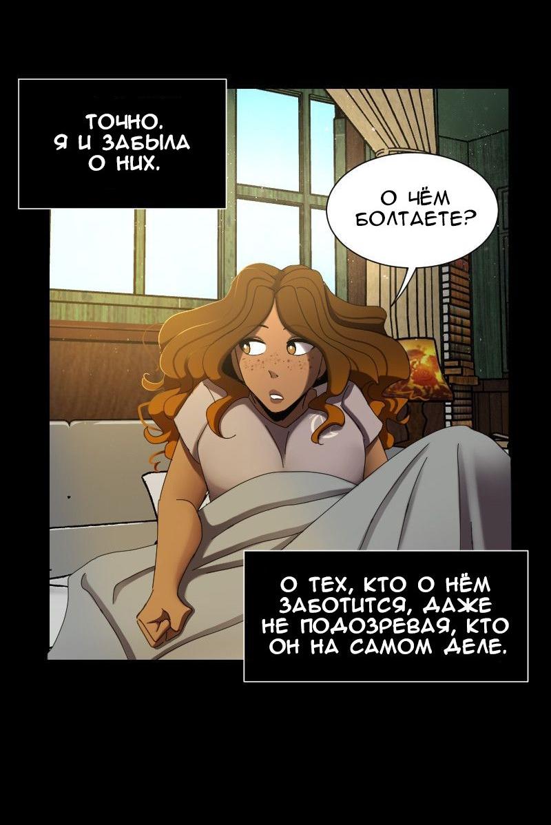 Манга До мозга костей - Глава 38 Страница 10