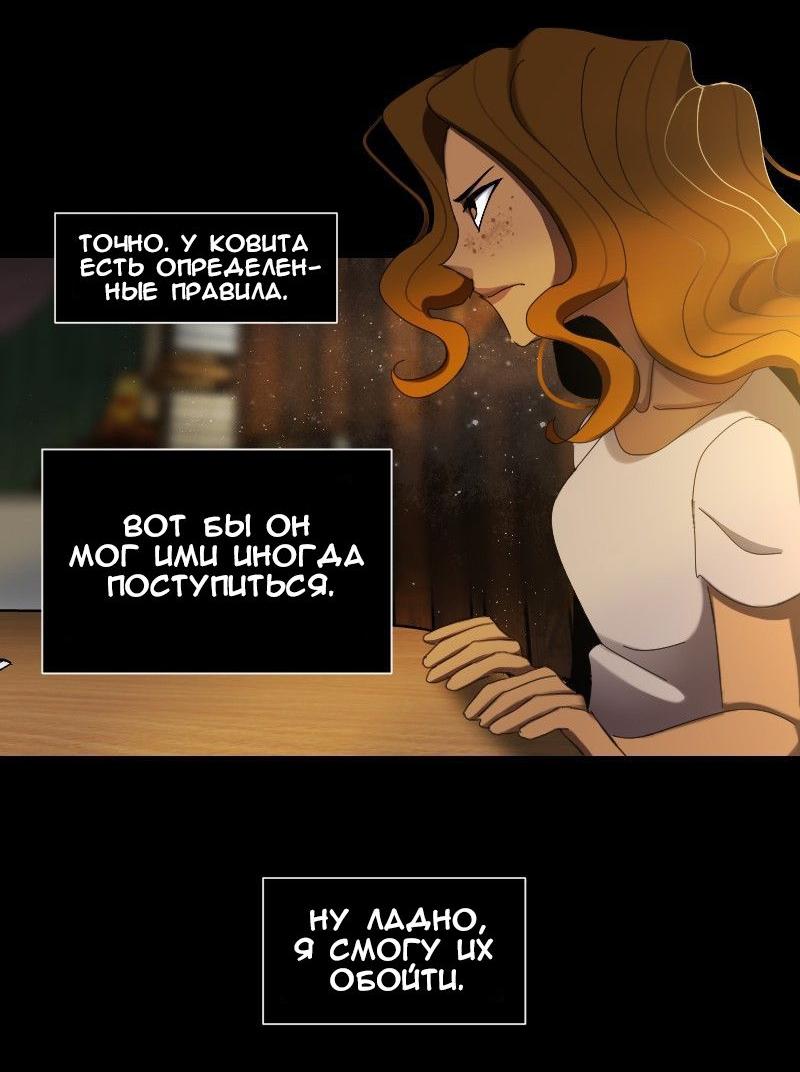 Манга До мозга костей - Глава 38 Страница 40