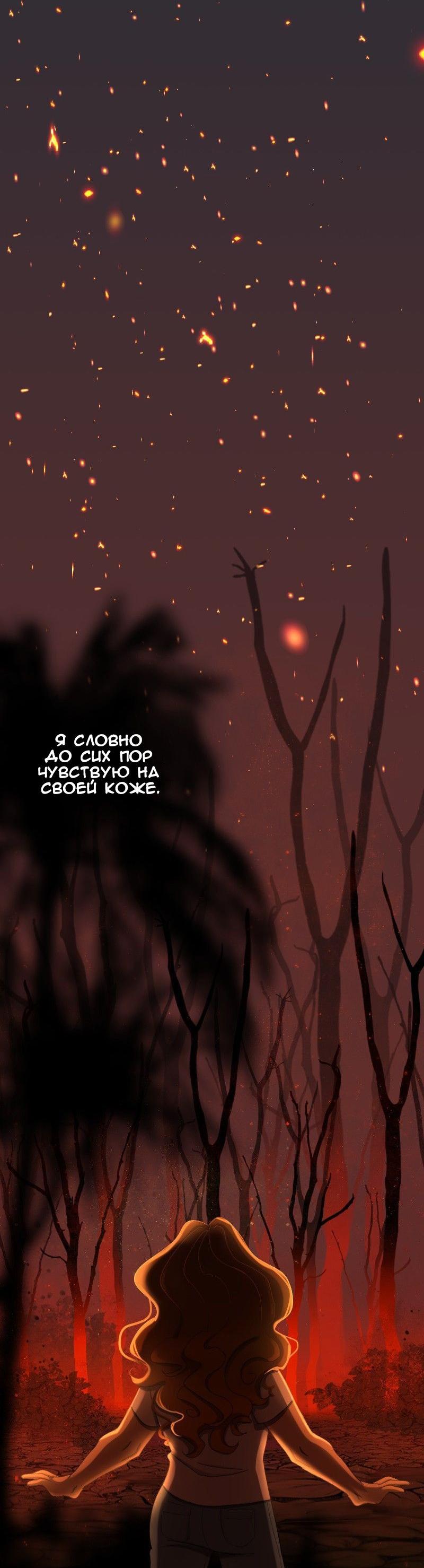 Манга До мозга костей - Глава 38 Страница 4