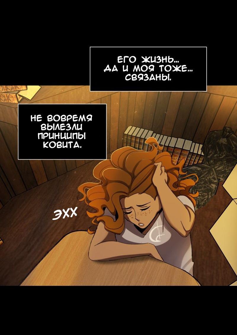 Манга До мозга костей - Глава 38 Страница 46