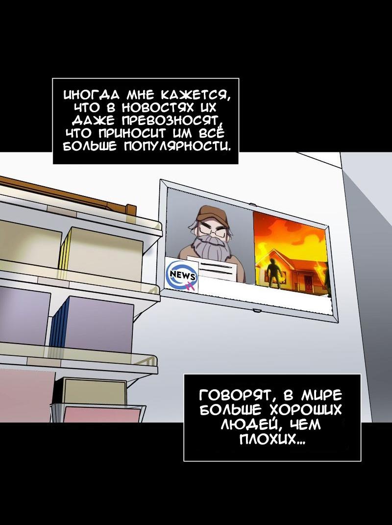 Манга До мозга костей - Глава 37 Страница 17