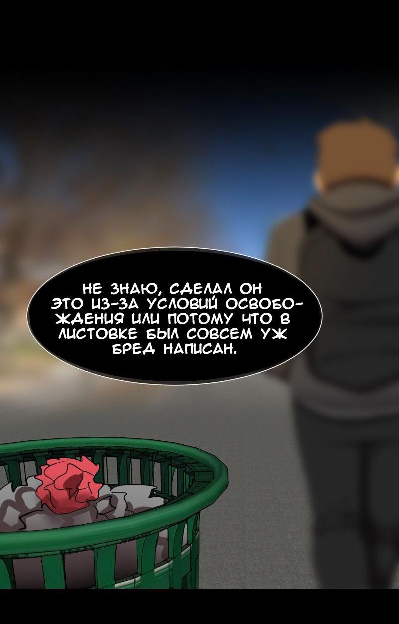 Манга До мозга костей - Глава 37 Страница 27