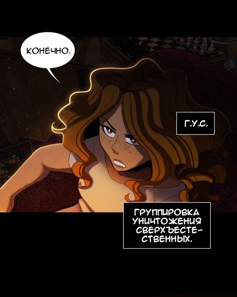 Манга До мозга костей - Глава 37 Страница 13