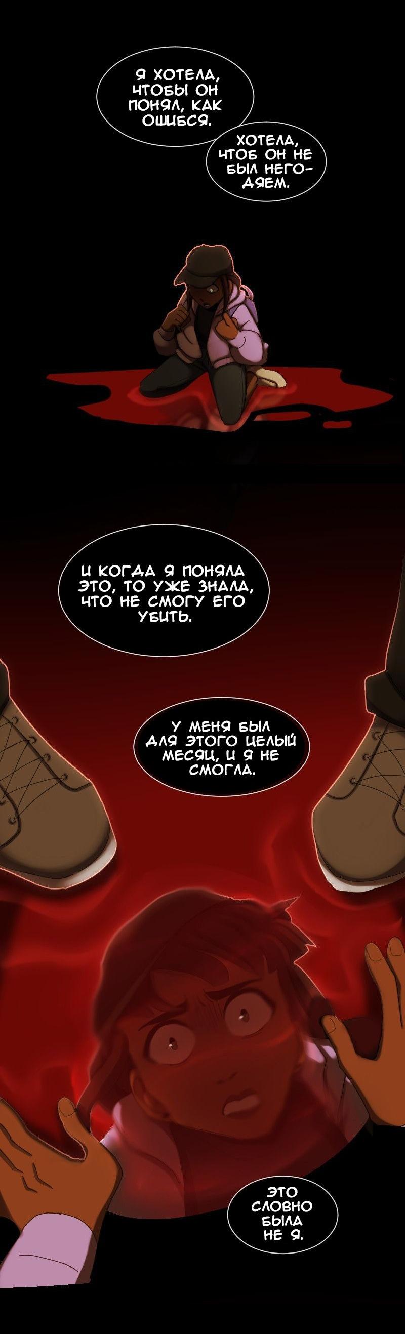 Манга До мозга костей - Глава 37 Страница 33