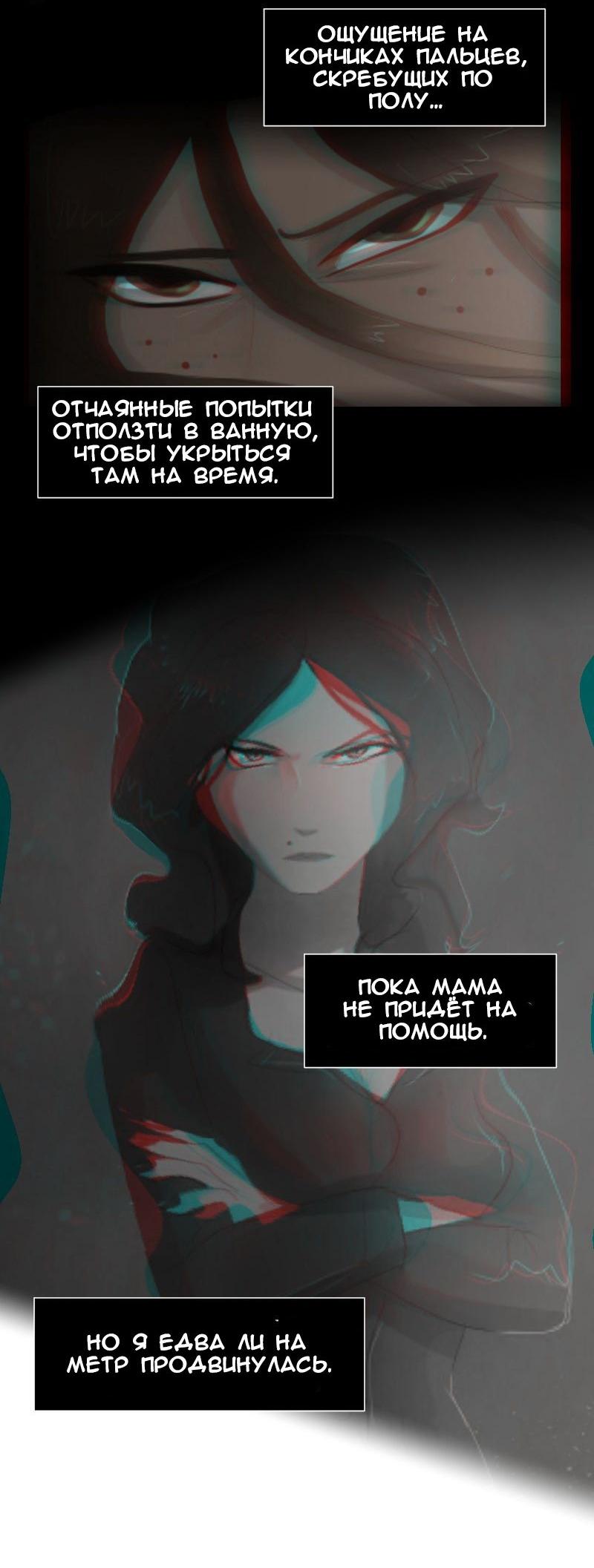 Манга До мозга костей - Глава 39 Страница 31