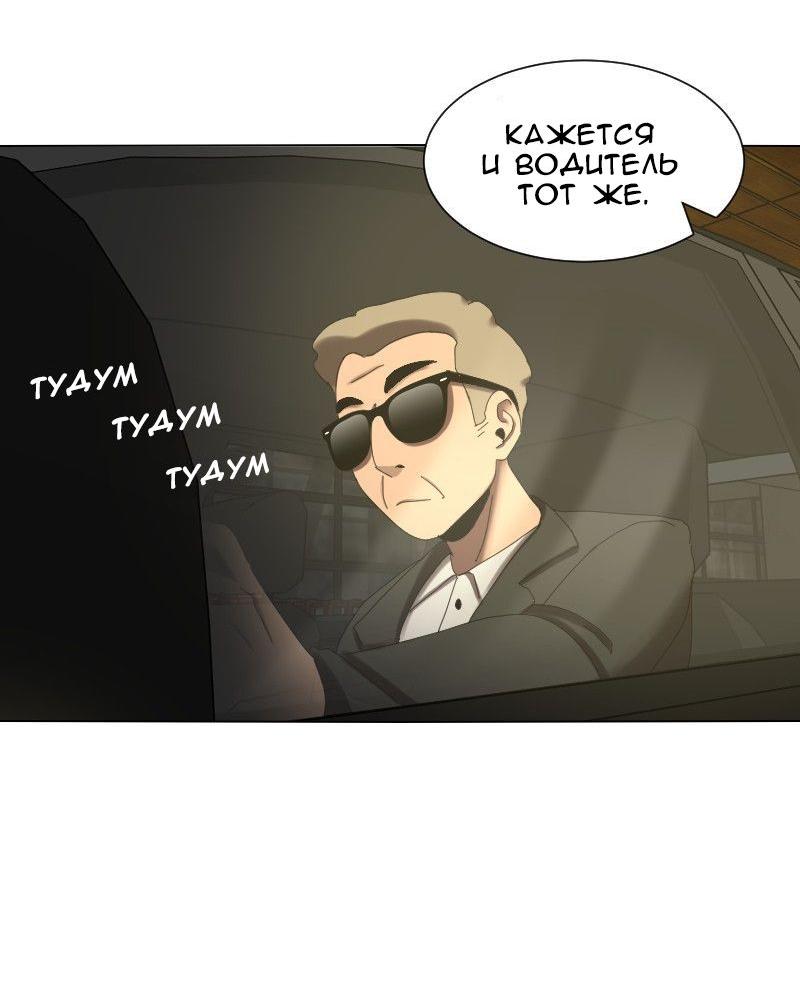 Манга До мозга костей - Глава 39 Страница 5