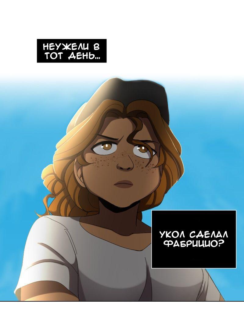 Манга До мозга костей - Глава 39 Страница 34