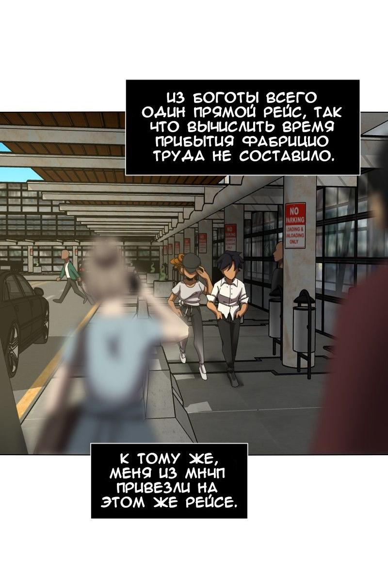 Манга До мозга костей - Глава 39 Страница 2
