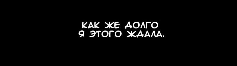 Манга До мозга костей - Глава 39 Страница 52