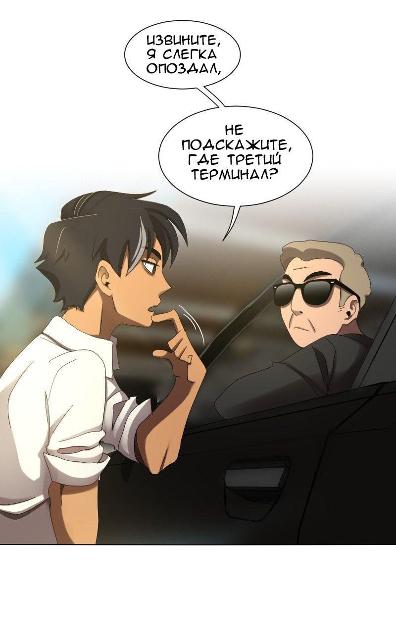 Манга До мозга костей - Глава 39 Страница 10