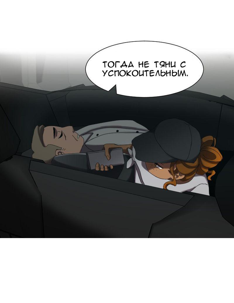 Манга До мозга костей - Глава 39 Страница 43