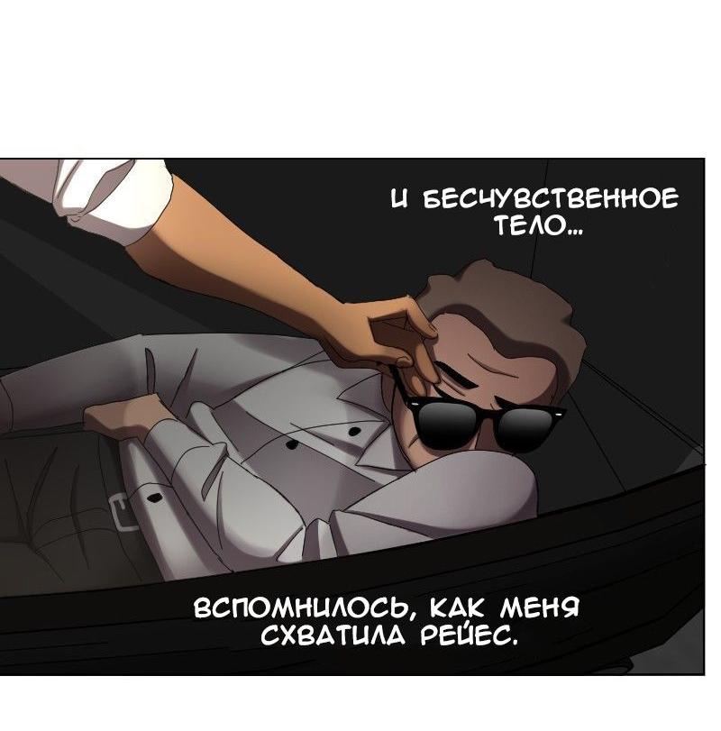 Манга До мозга костей - Глава 39 Страница 28