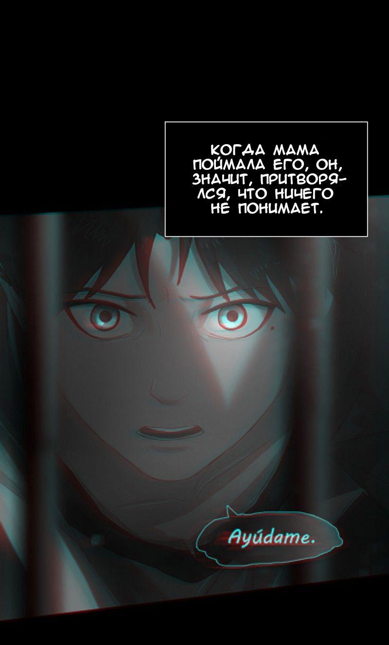 Манга До мозга костей - Глава 40 Страница 27