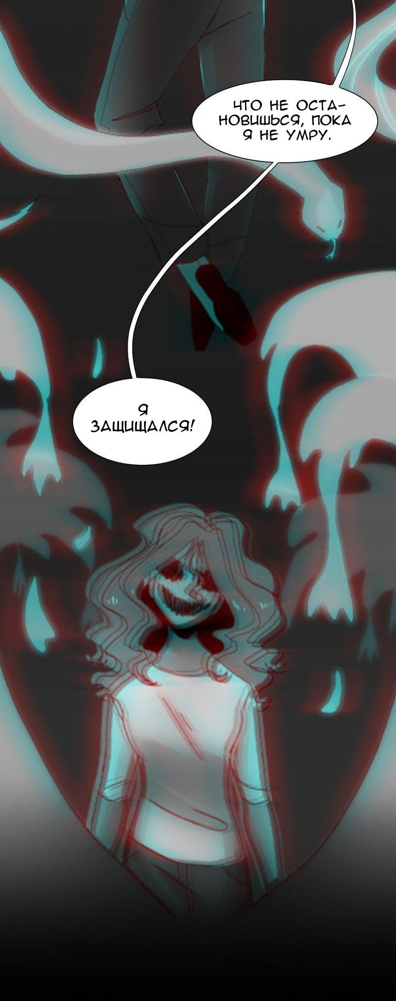 Манга До мозга костей - Глава 40 Страница 36
