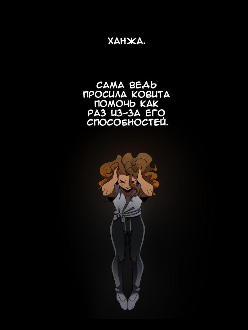 Манга До мозга костей - Глава 43 Страница 37