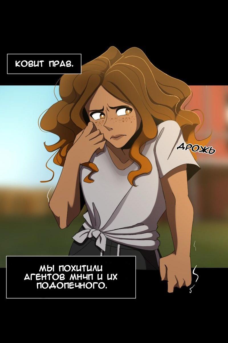 Манга До мозга костей - Глава 43 Страница 11