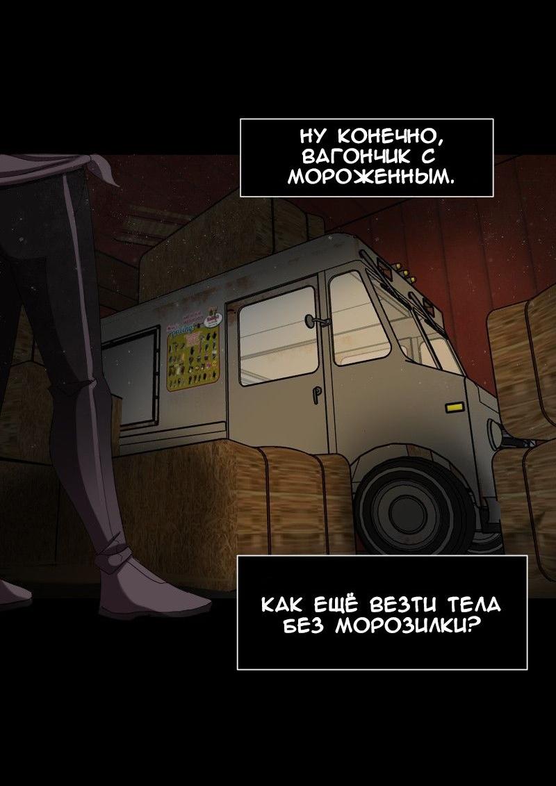 Манга До мозга костей - Глава 42 Страница 22