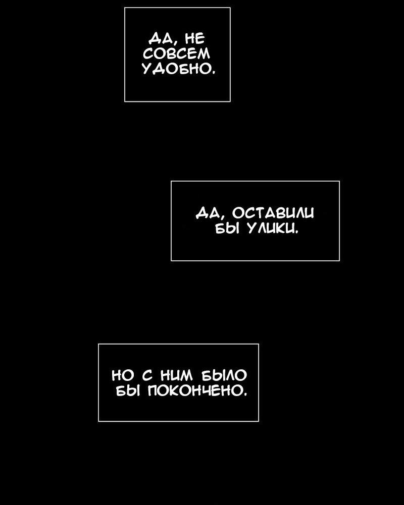 Манга До мозга костей - Глава 42 Страница 35