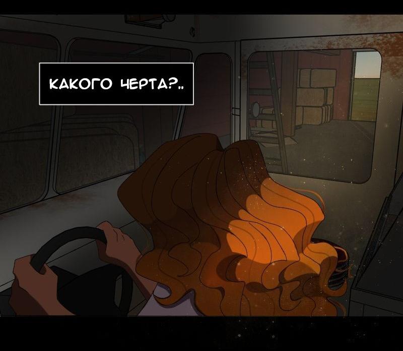Манга До мозга костей - Глава 42 Страница 28